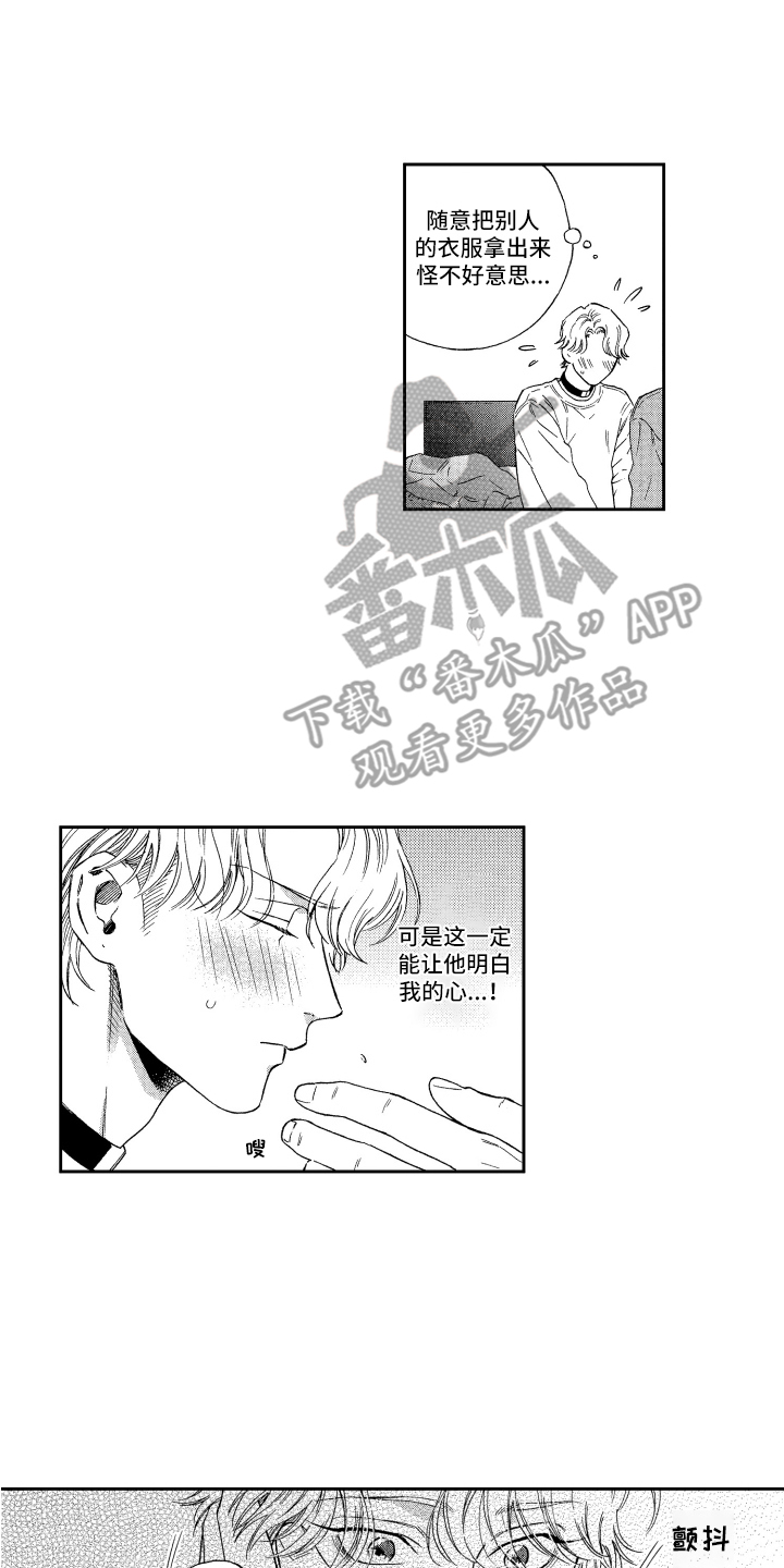 第21章：表白1