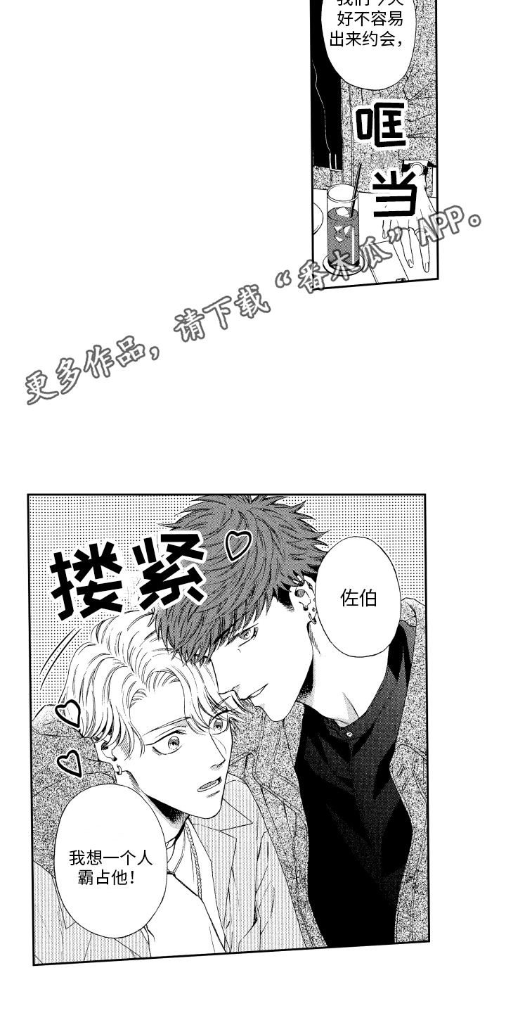 第13章：粉丝3