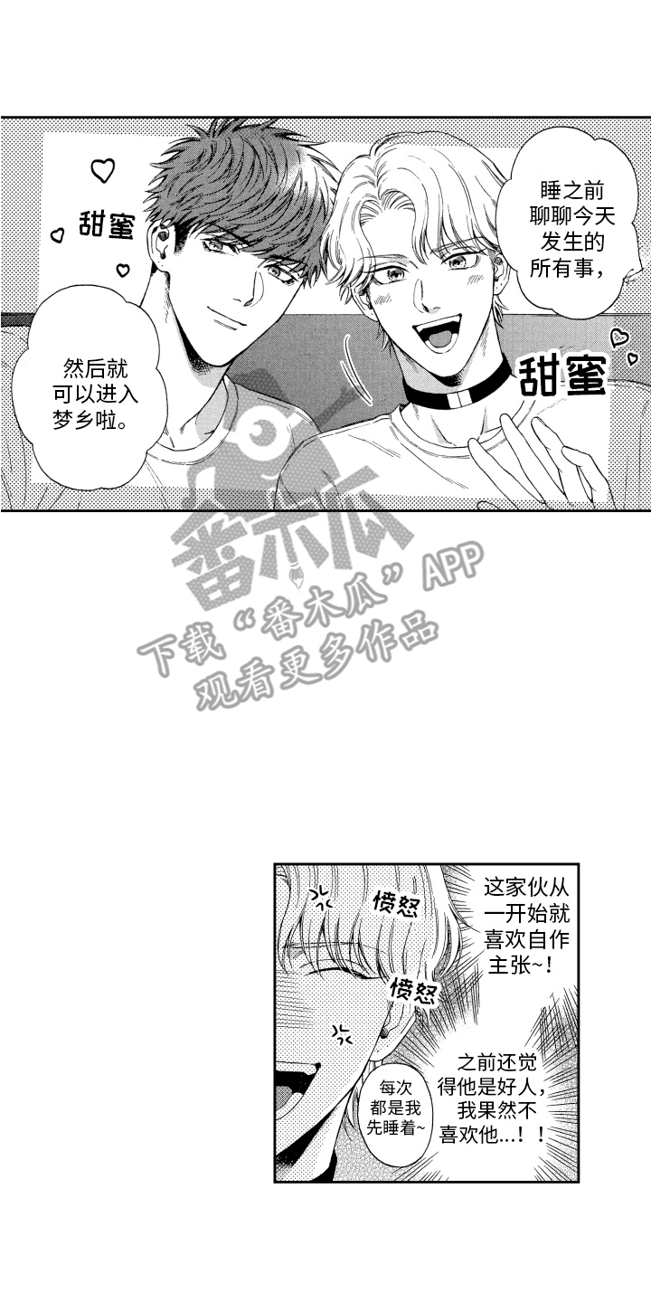 第10章：不是玩笑1