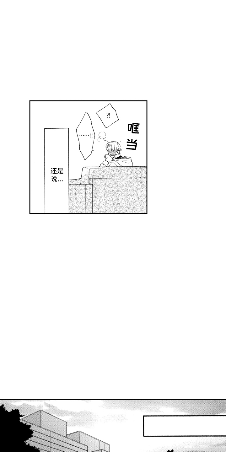 第16章：传闻3