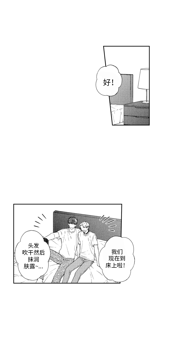第10章：不是玩笑0