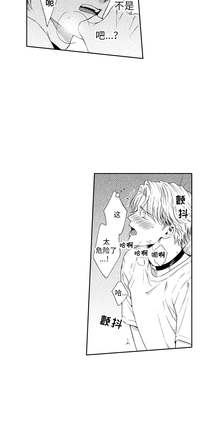 第11章：本能2
