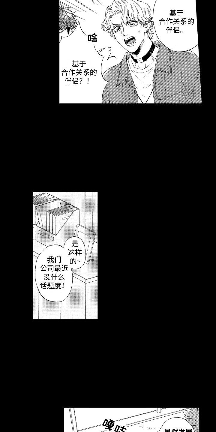 第2章：发展方向1
