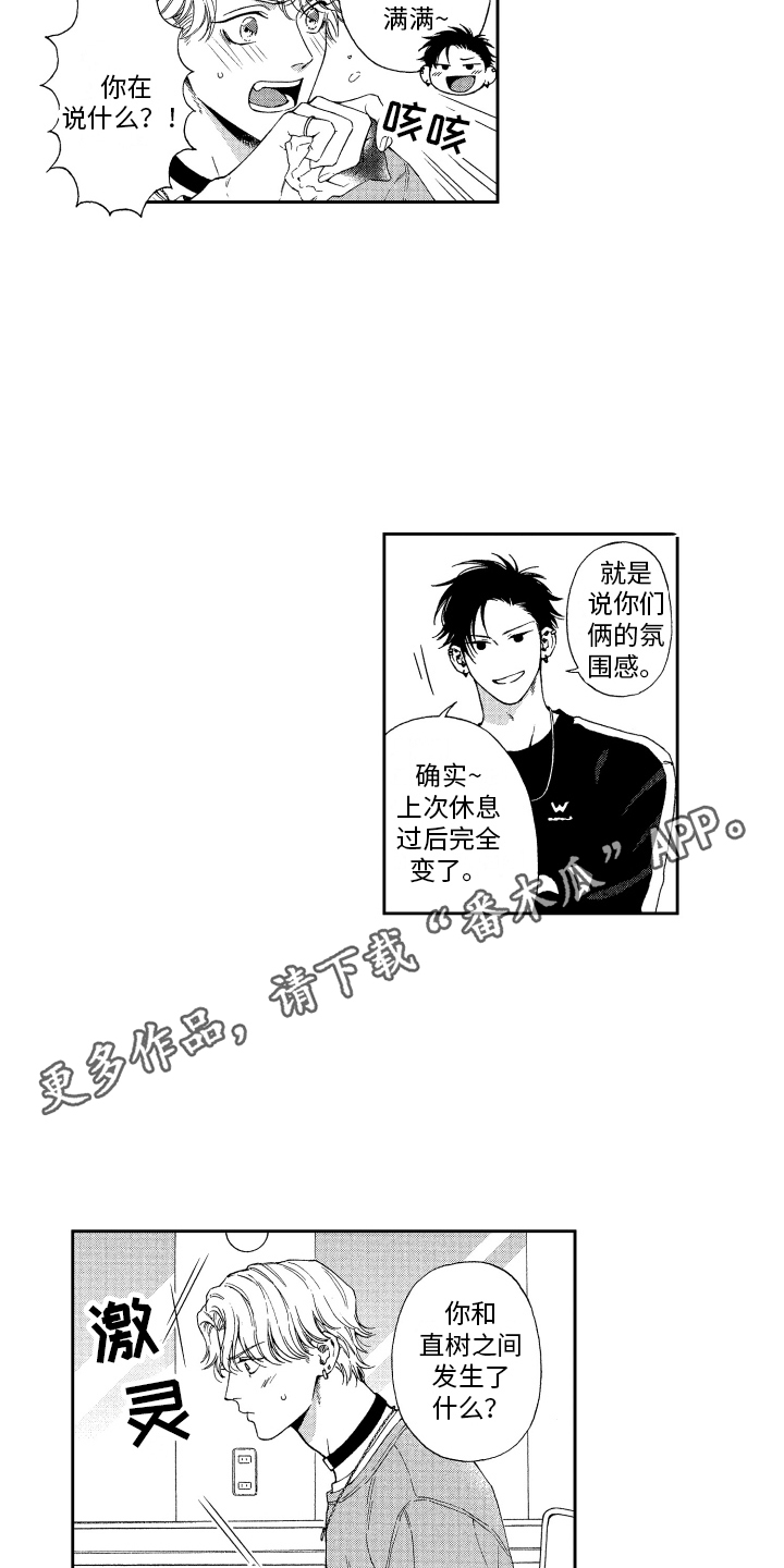 第14章：充电3