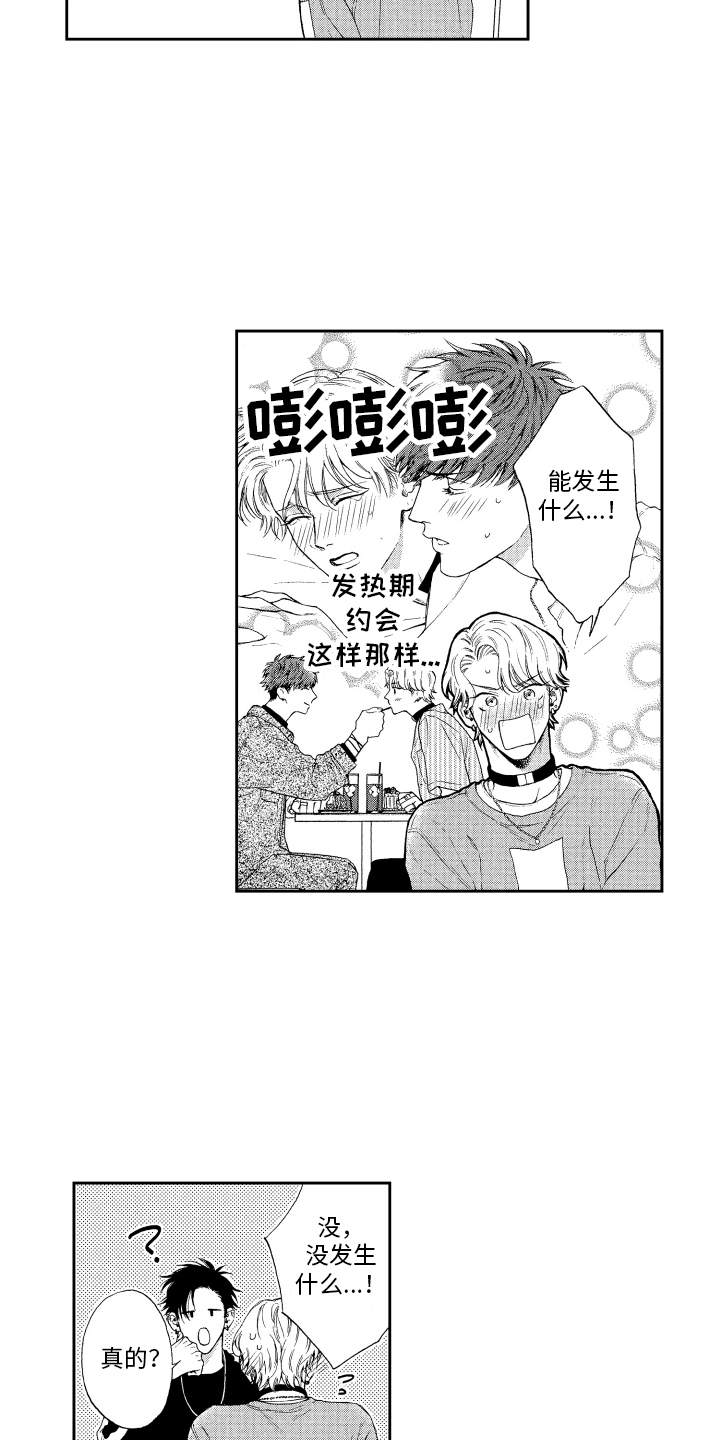 第14章：充电4