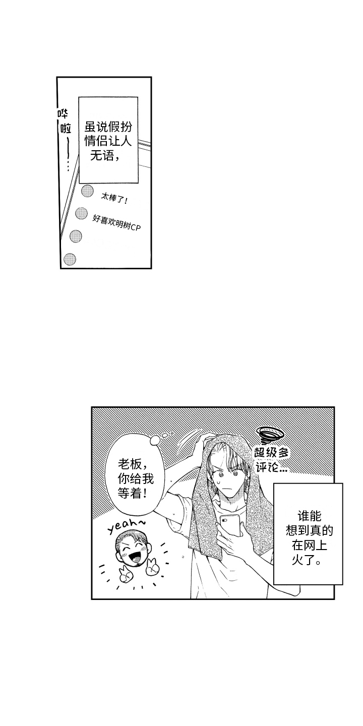 第3章：同居0