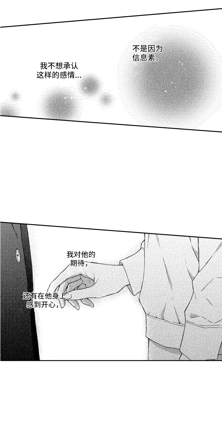第18章：心意1