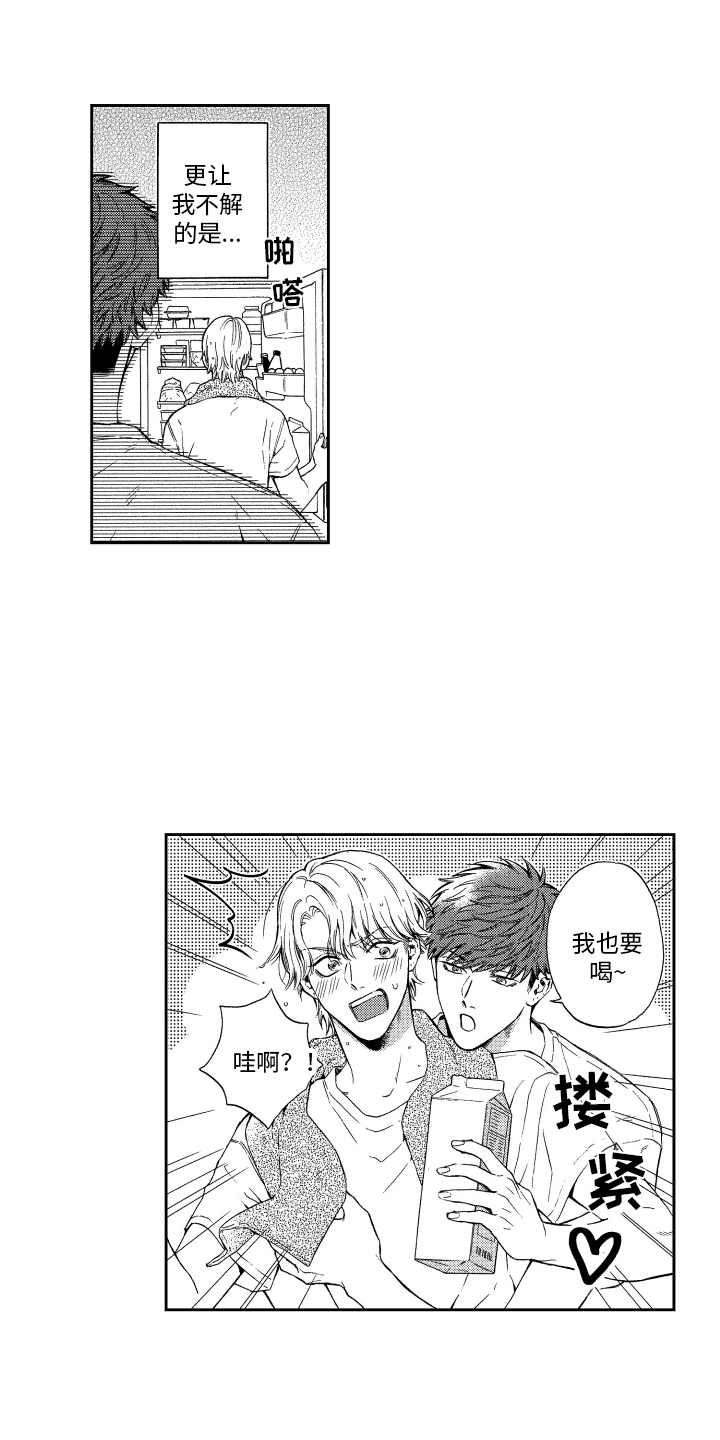 第3章：同居1