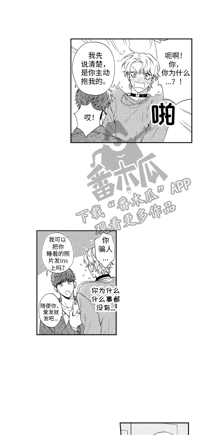 第4章：脸红1