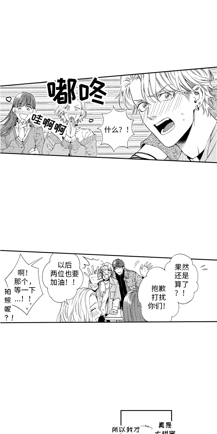 第13章：粉丝4