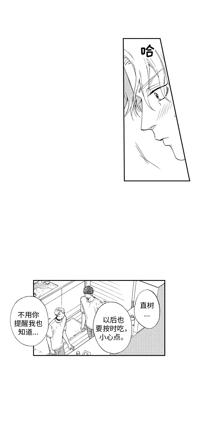 第9章：担忧4