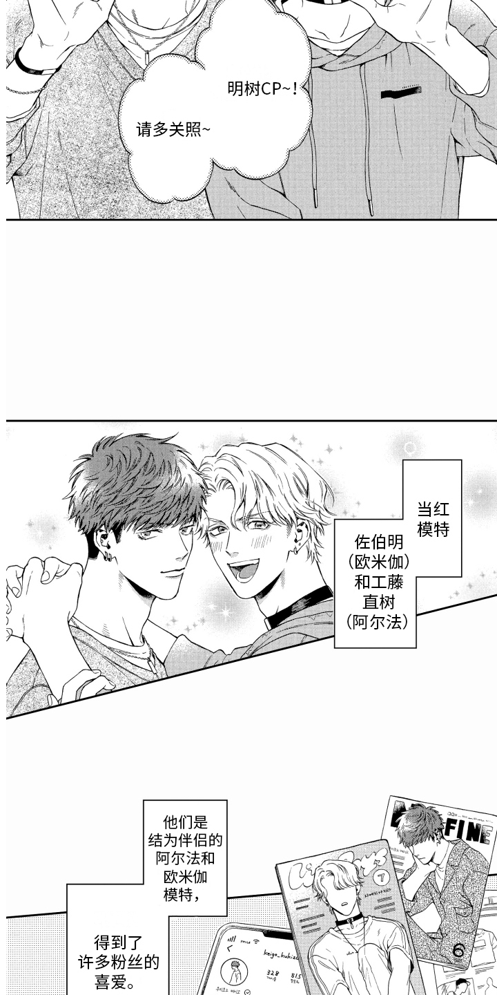 第1章：荧幕情侣1