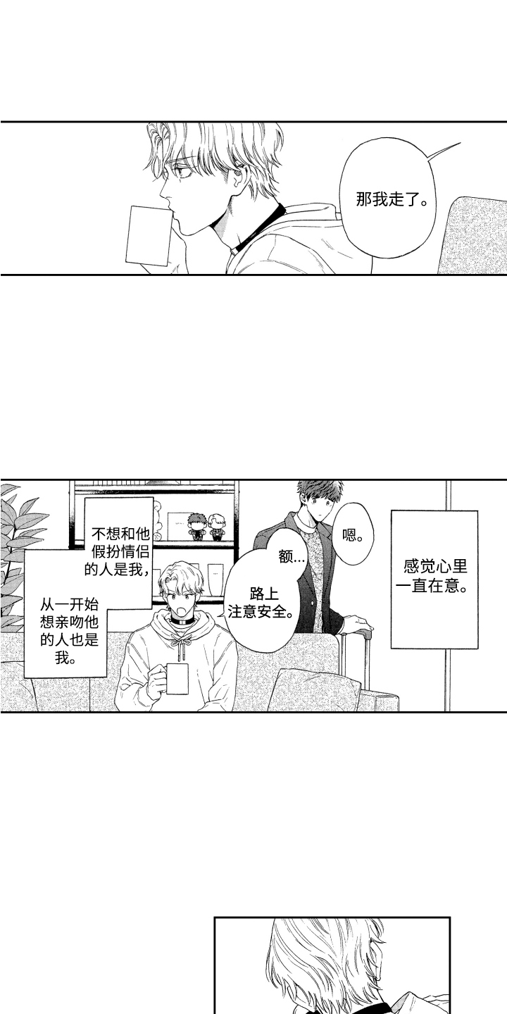 第16章：传闻0