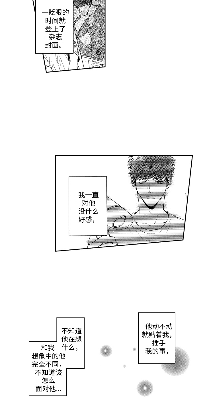 第3章：同居4