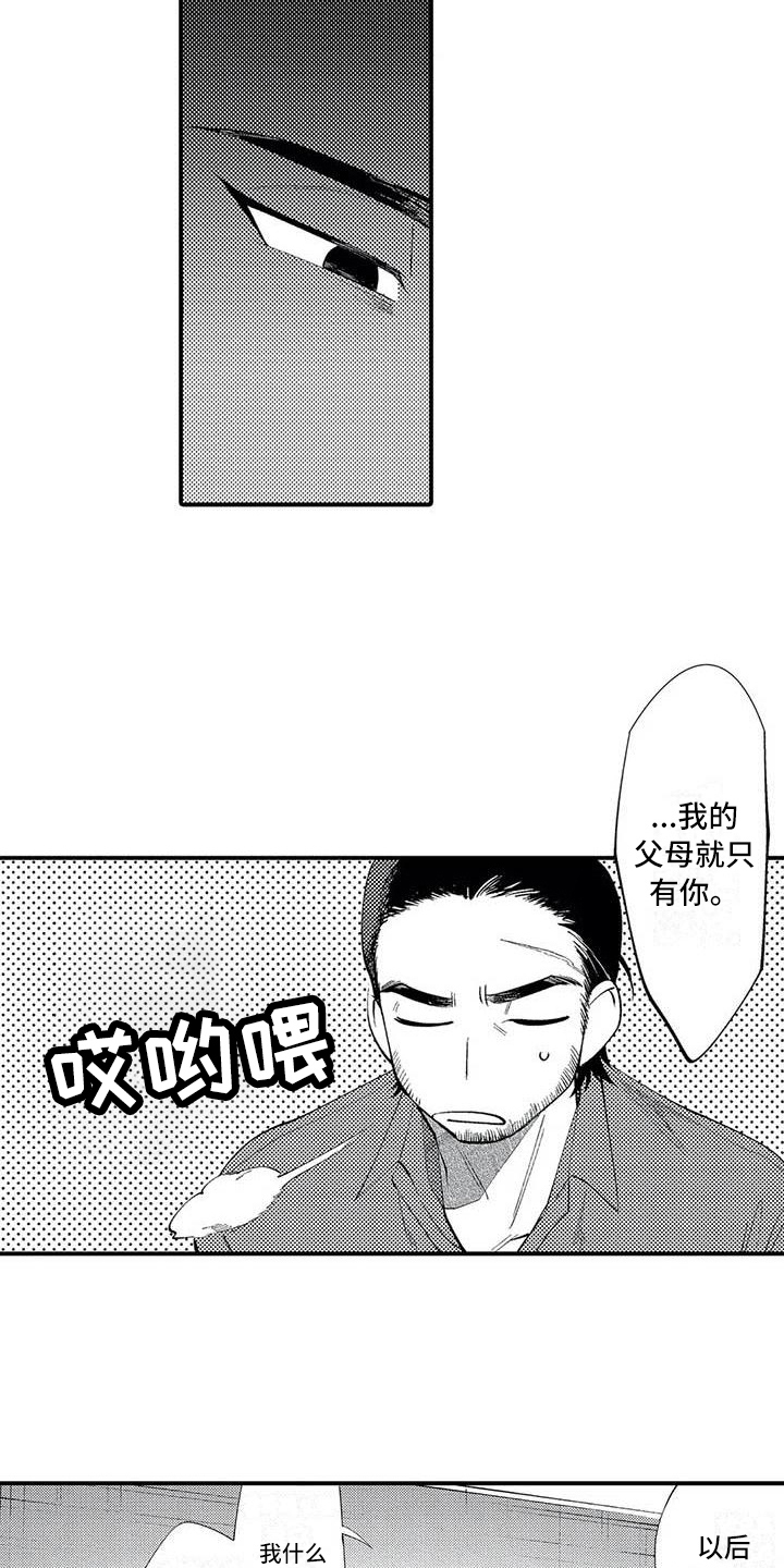 第18章：劝说3