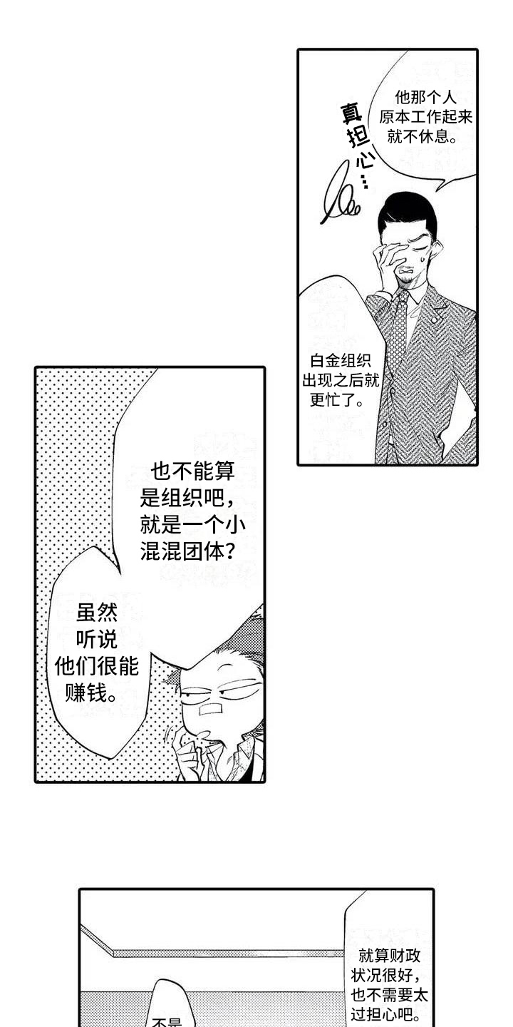 第2章：追债0