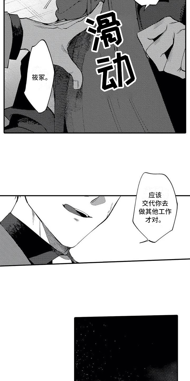 第12章：拒绝1