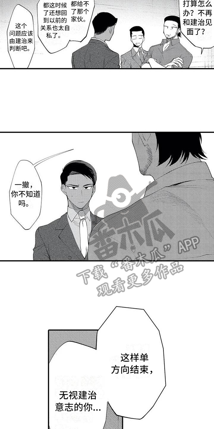 第18章：劝说4