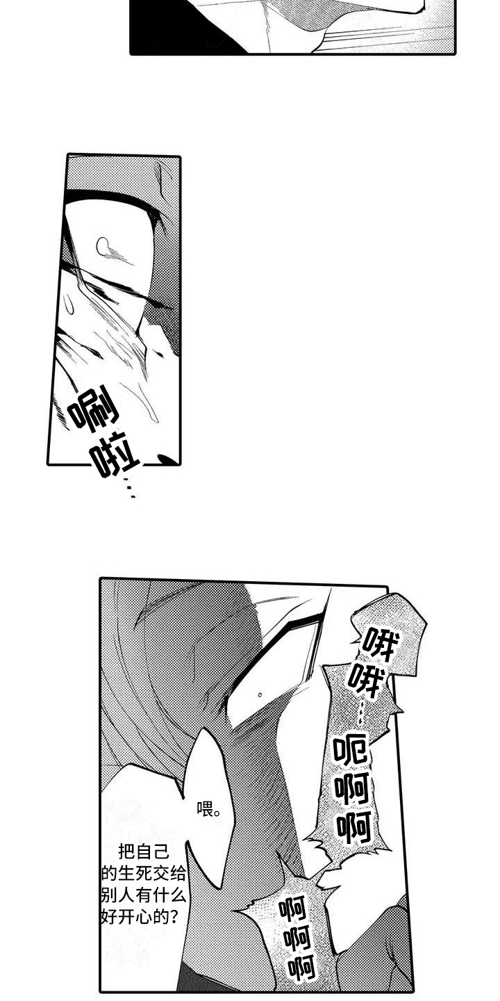 第3章：再见面2