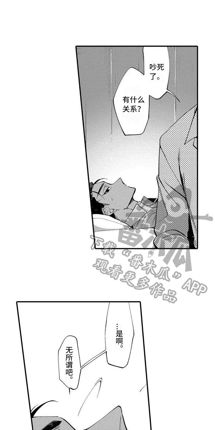 第12章：拒绝4