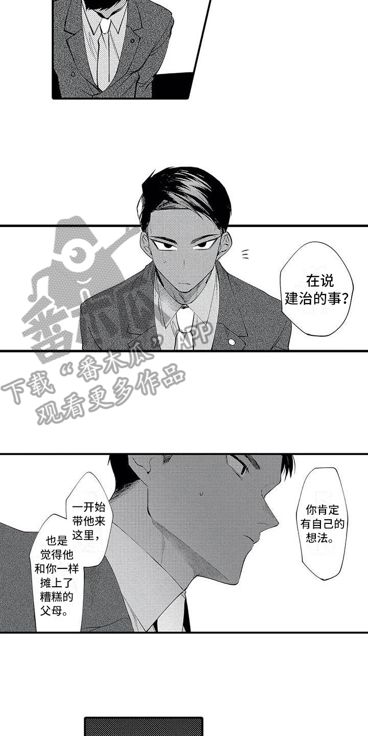 第18章：劝说2
