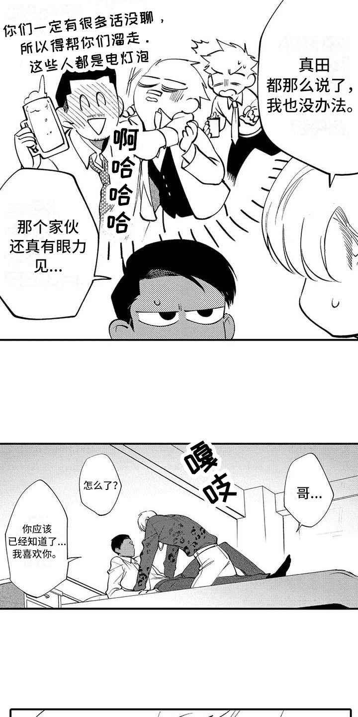 第26章：繁忙的开始【完结】1