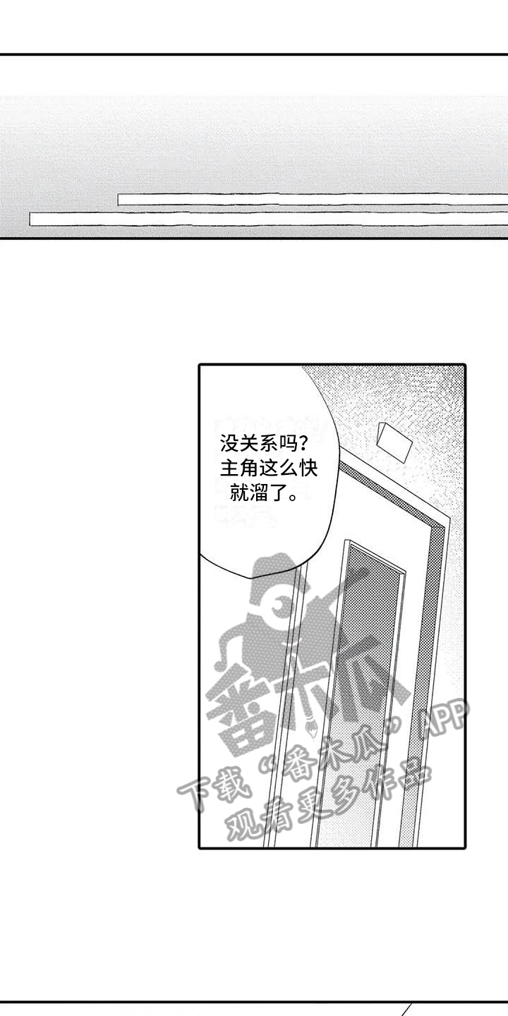 第26章：繁忙的开始【完结】0