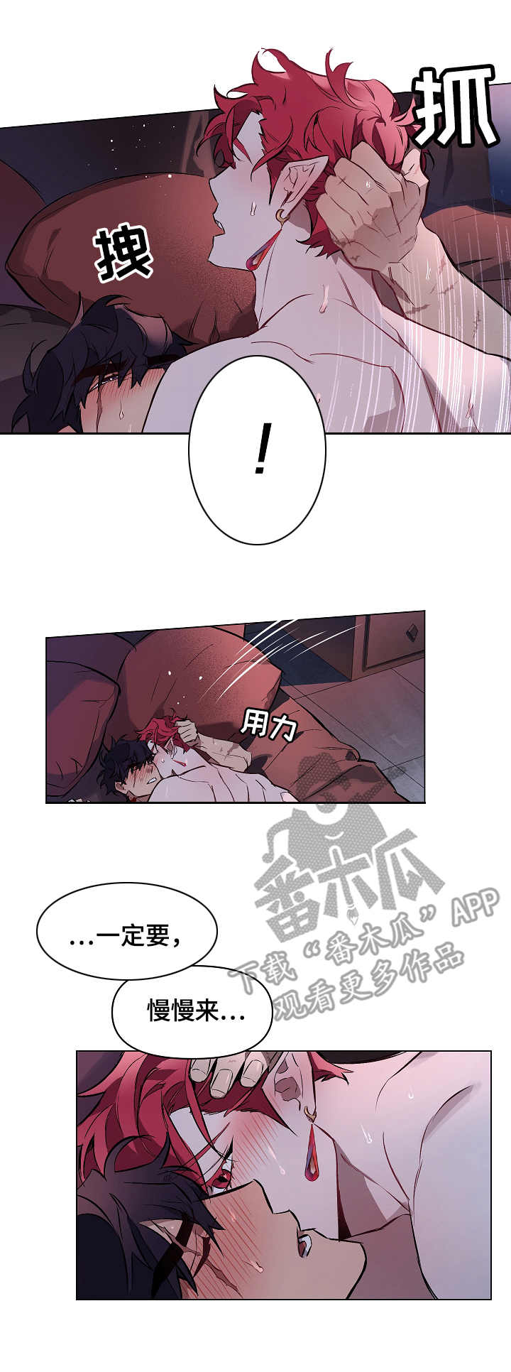 第8章：苏醒3