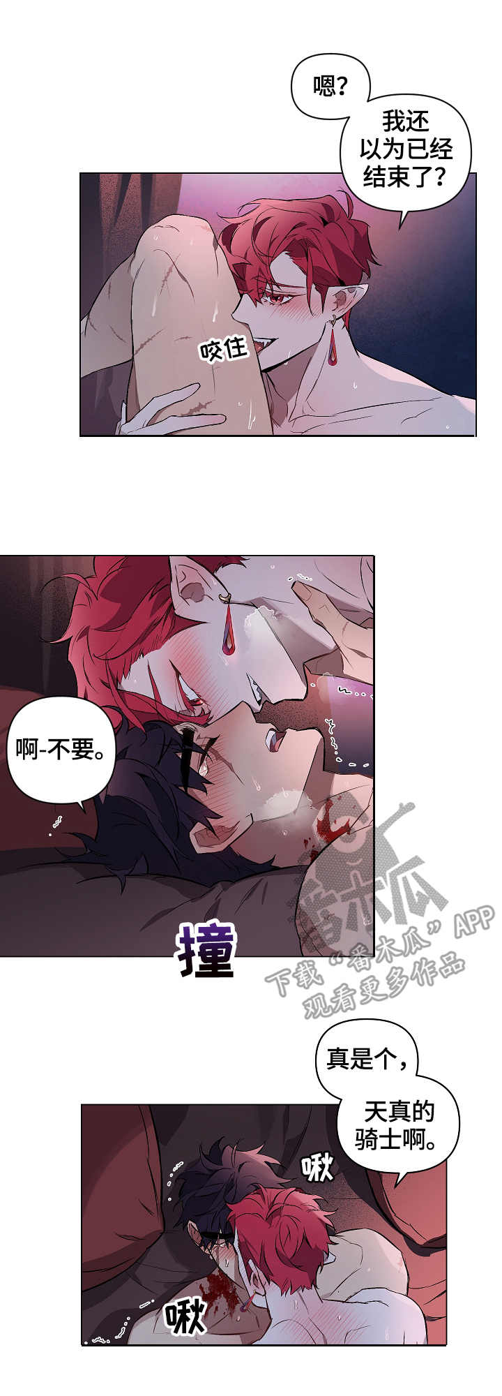 第8章：苏醒1