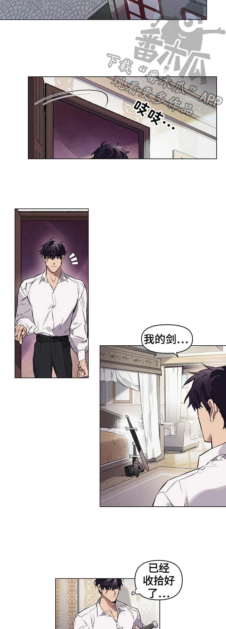 第10章：迷茫3