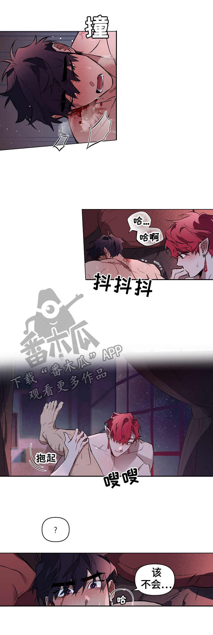 第8章：苏醒0