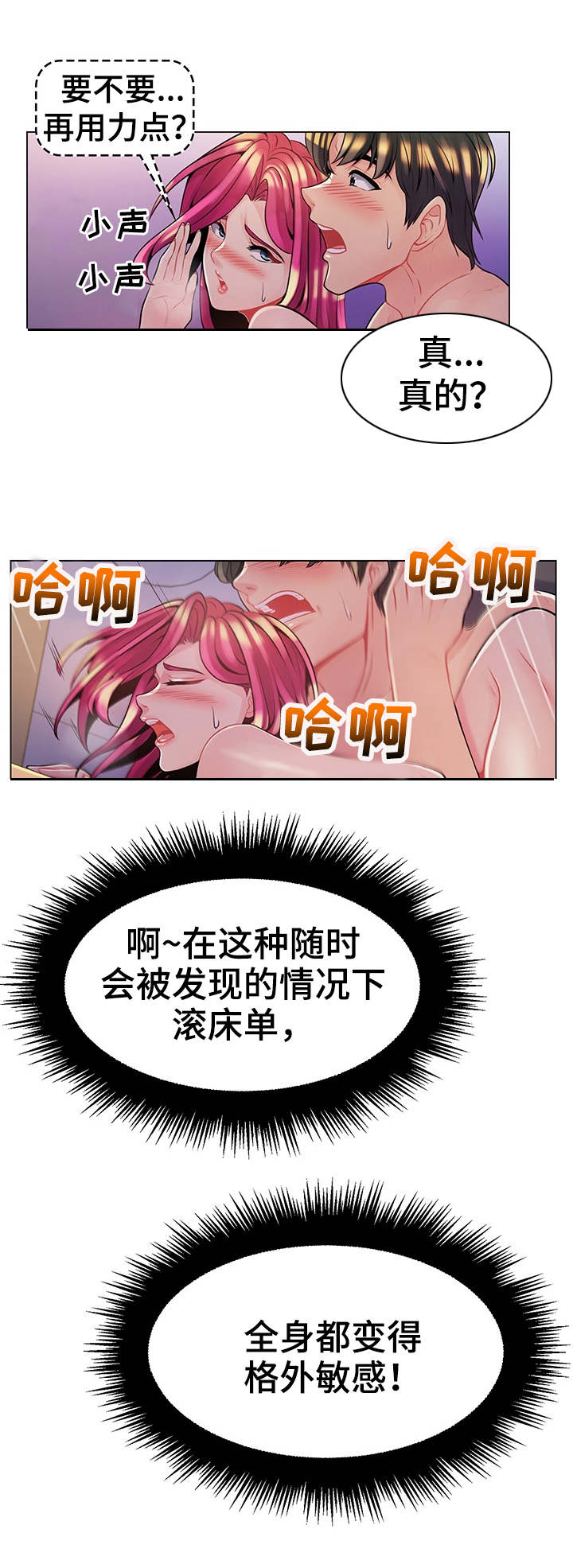 第22章：闯祸了1
