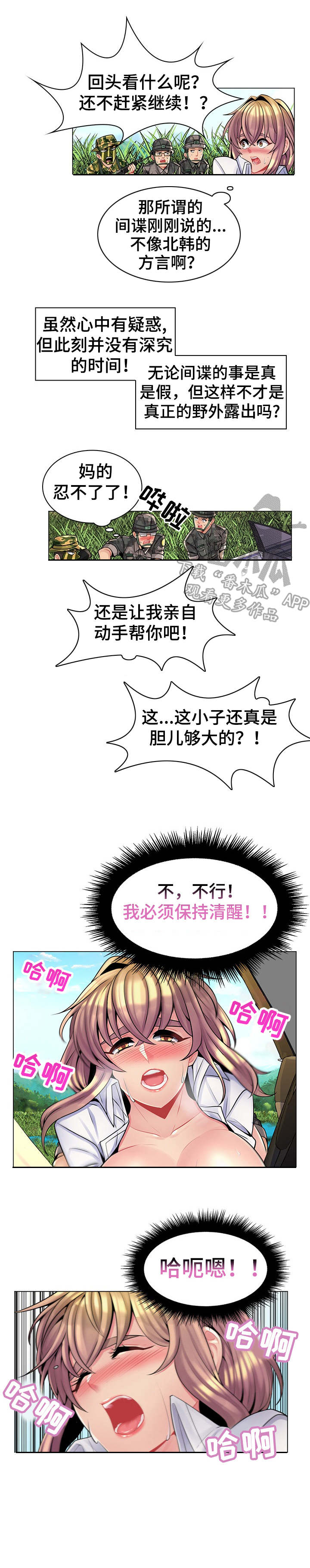 第25章：好感度调查0