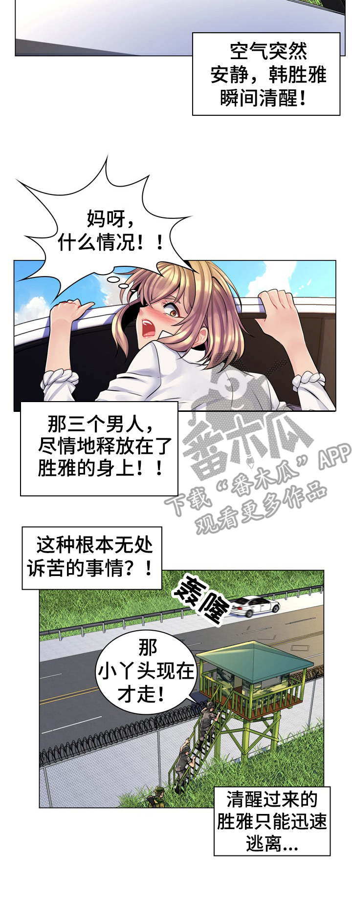 第25章：好感度调查2