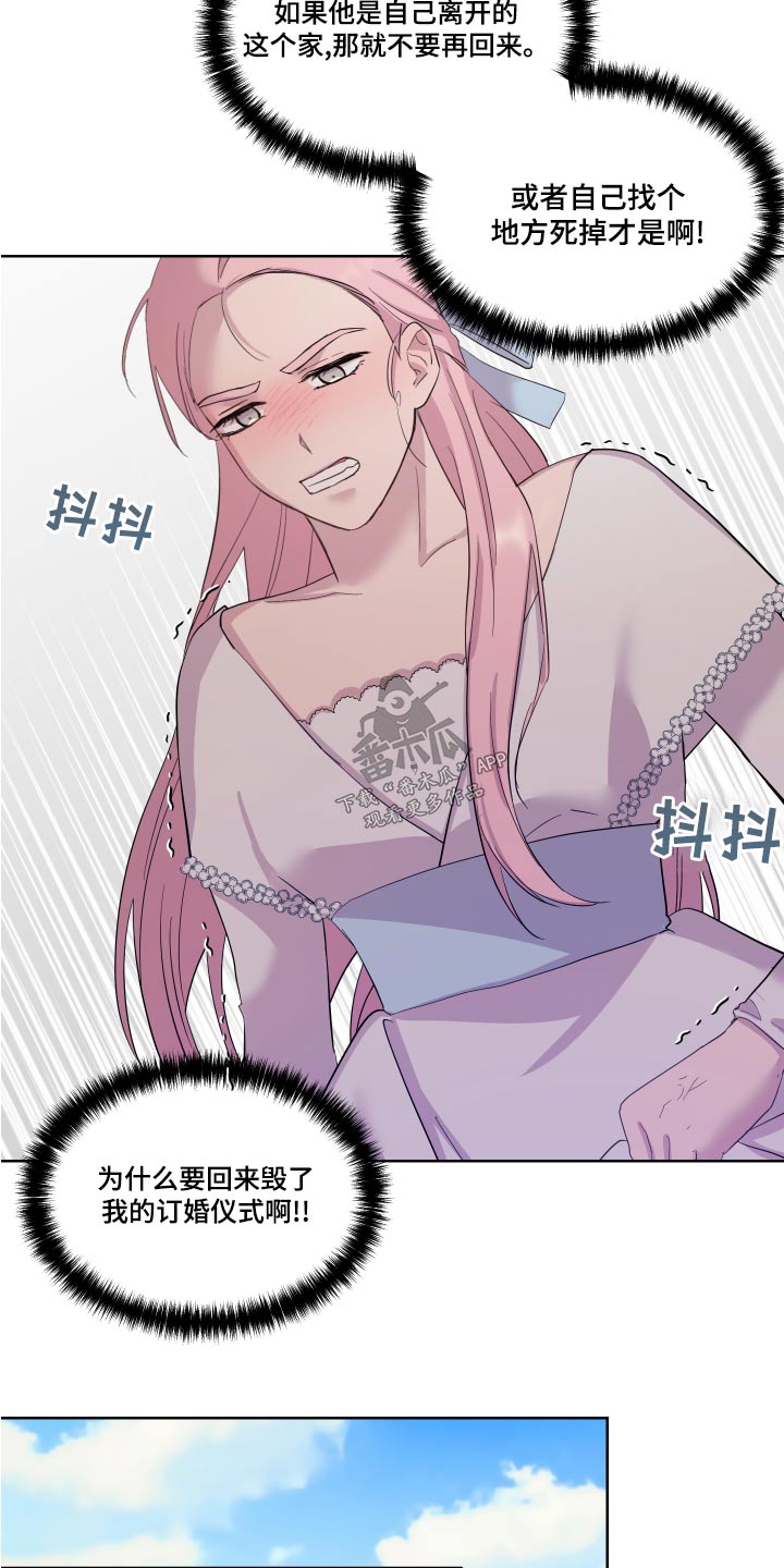 第40章：骗我4