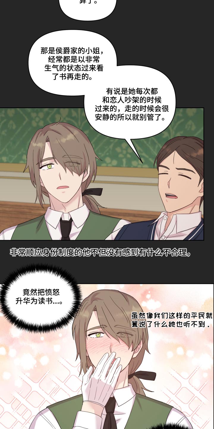 第23章：邀约2