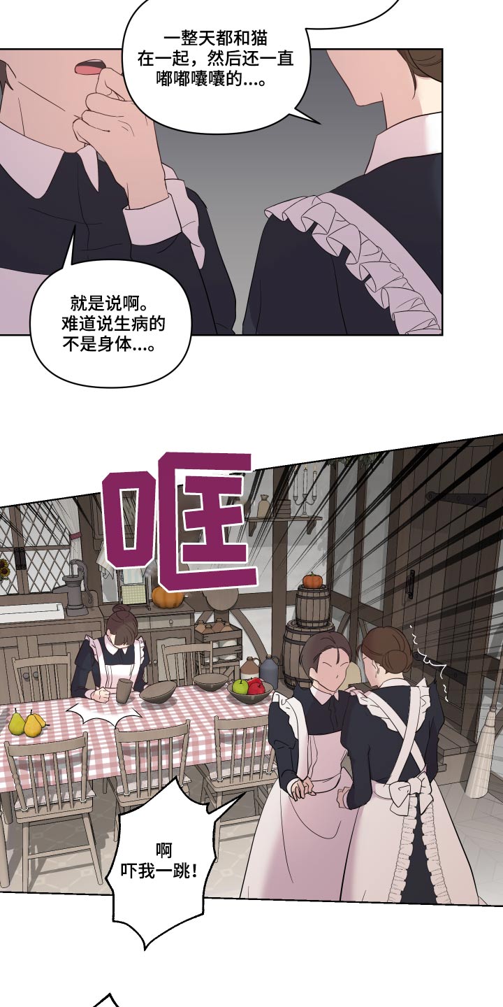 第30章：记忆不清4