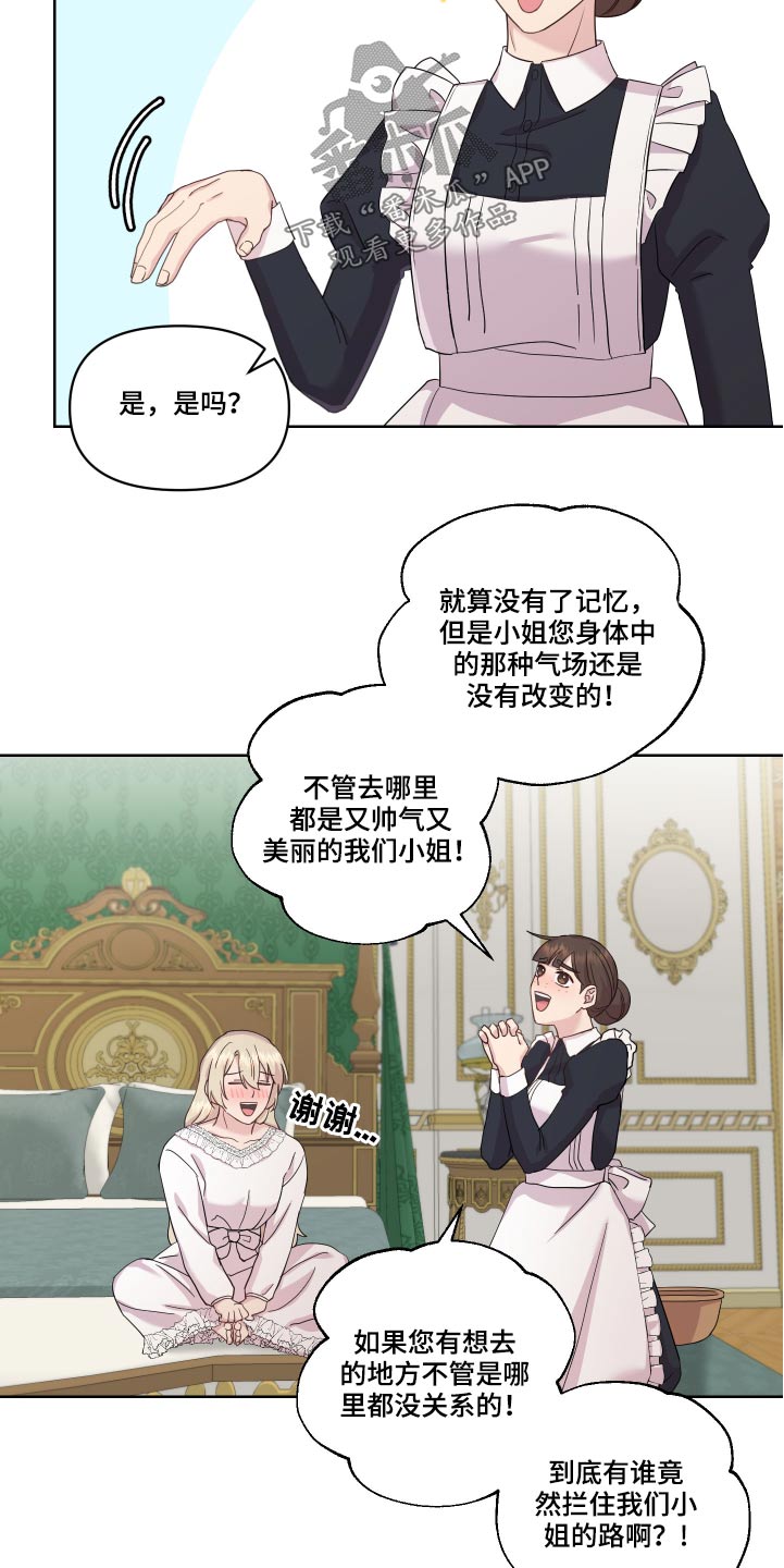 第21章：相撞1
