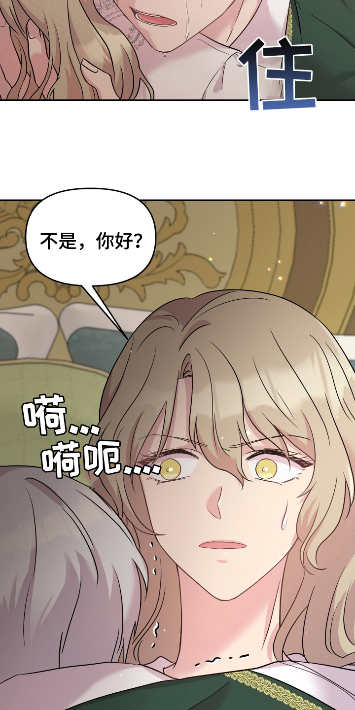 第3章：苏醒2