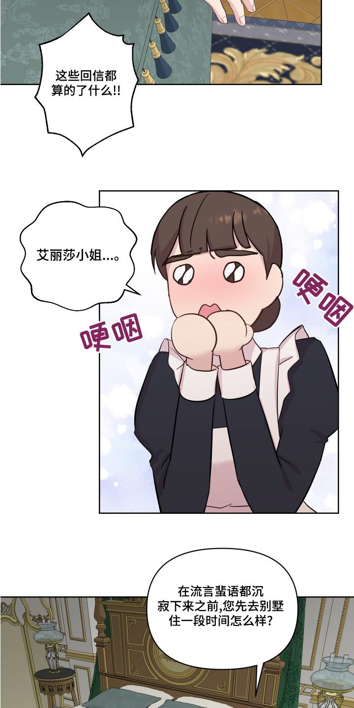 第41章：散心4