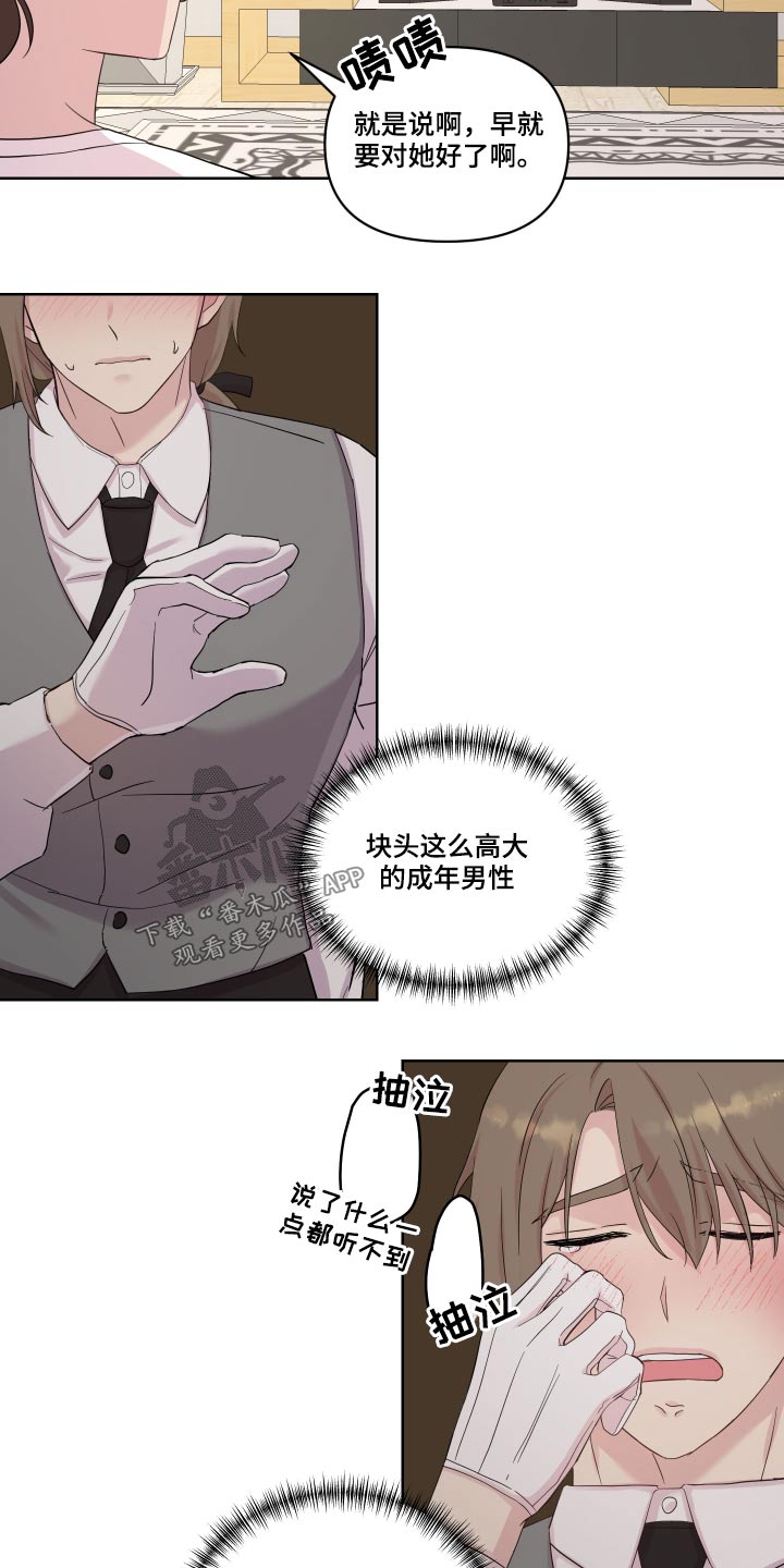 第26章：停下2