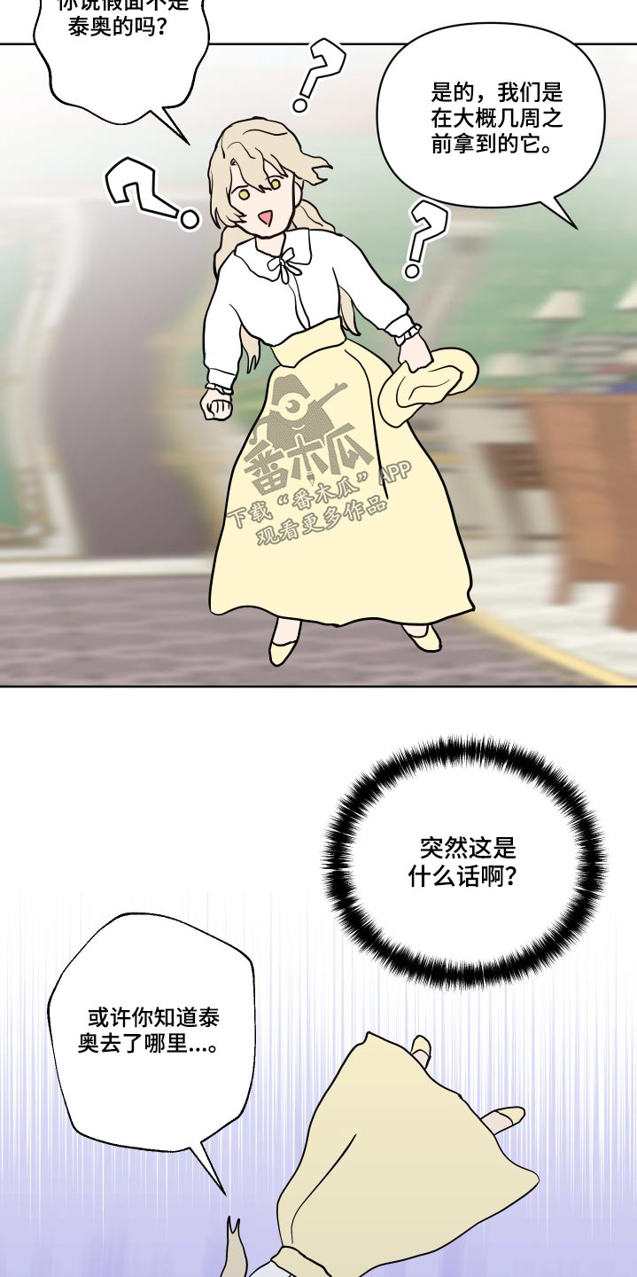 第28章：礼物4