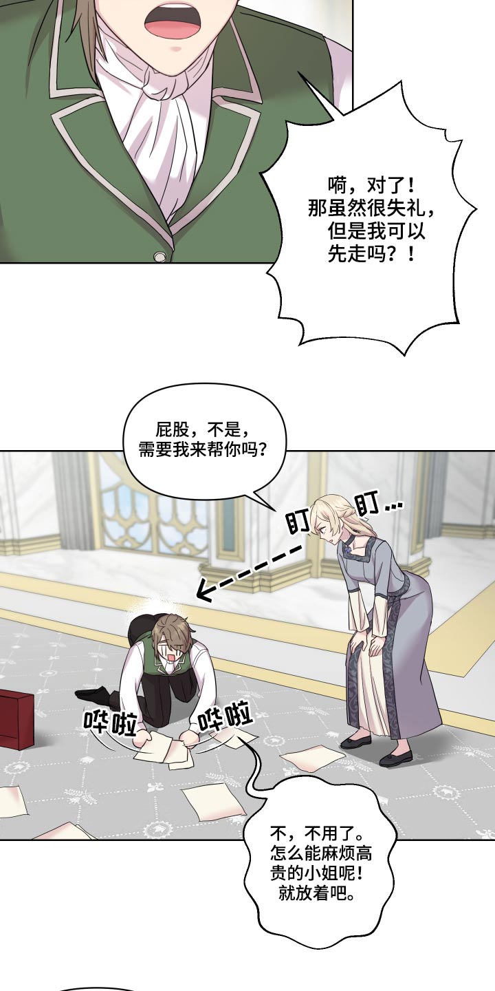 第22章：地图2