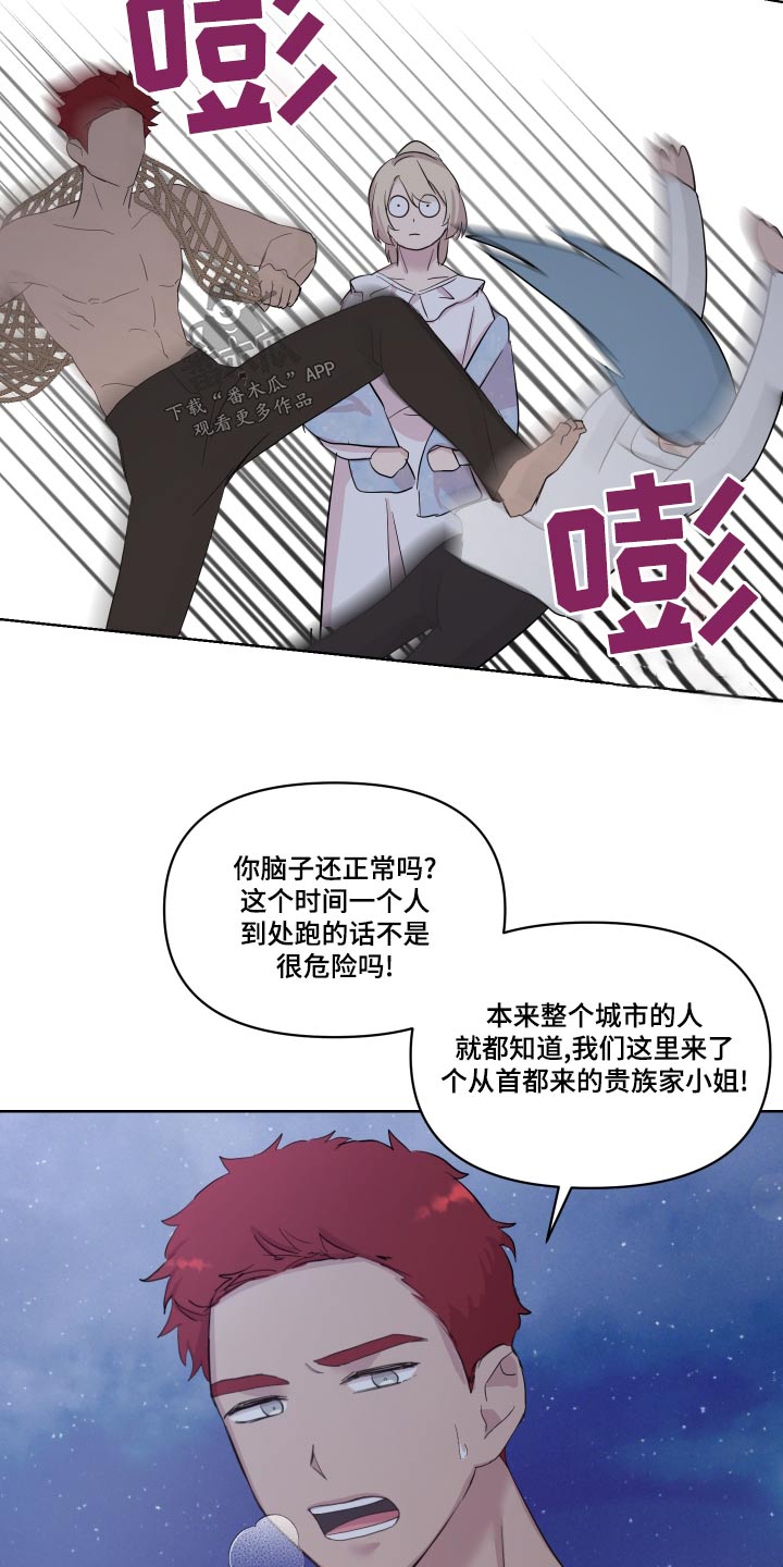第42章：偷跑出去1