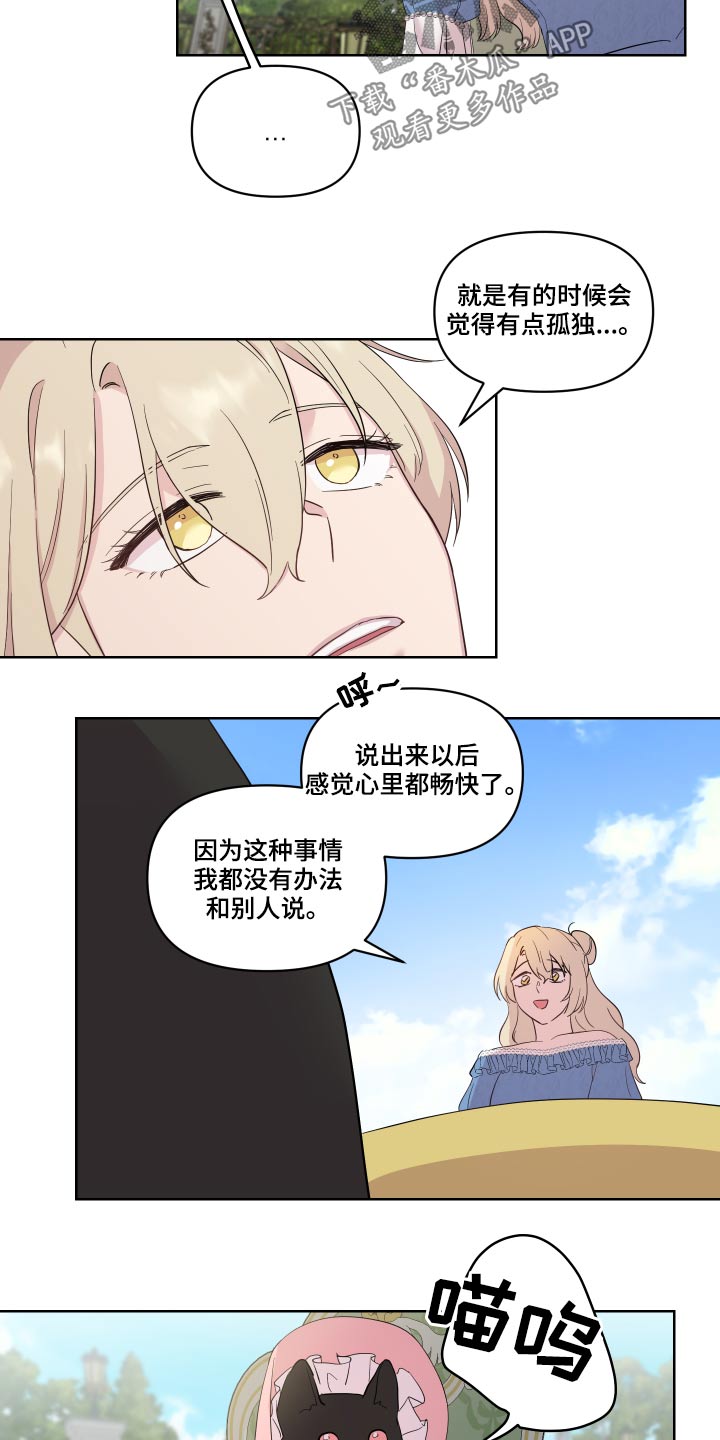 第30章：记忆不清2