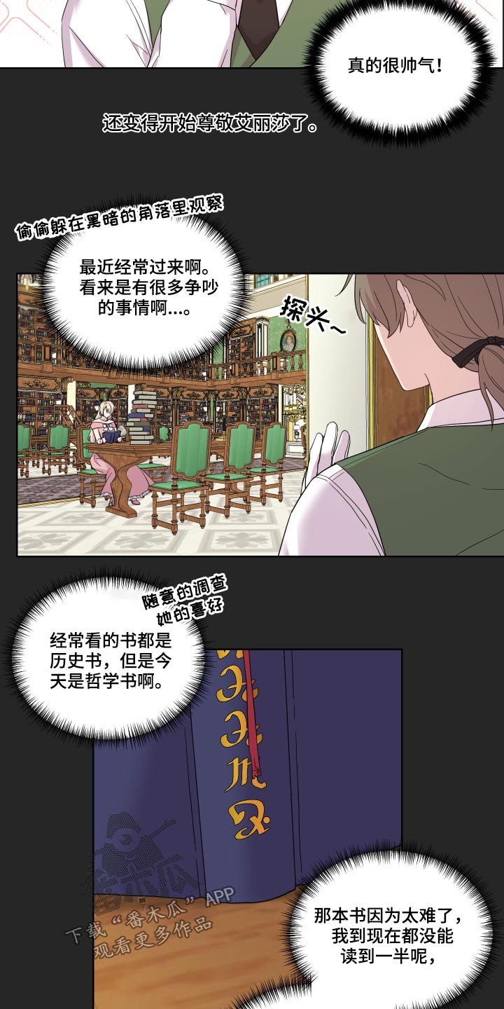 第23章：邀约3
