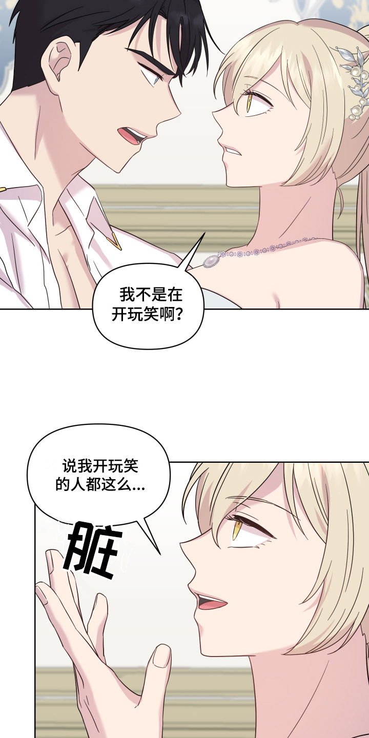 第15章：提亲1