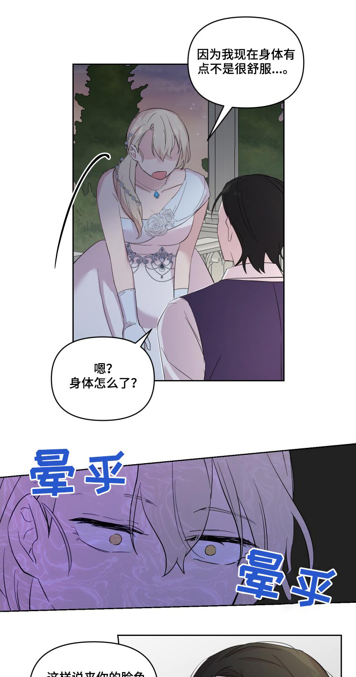 第34章：猜疑0