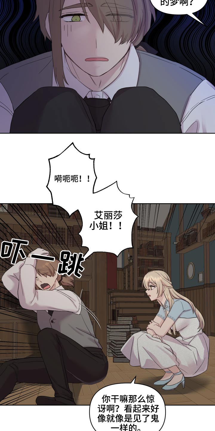 第25章：说不出口4