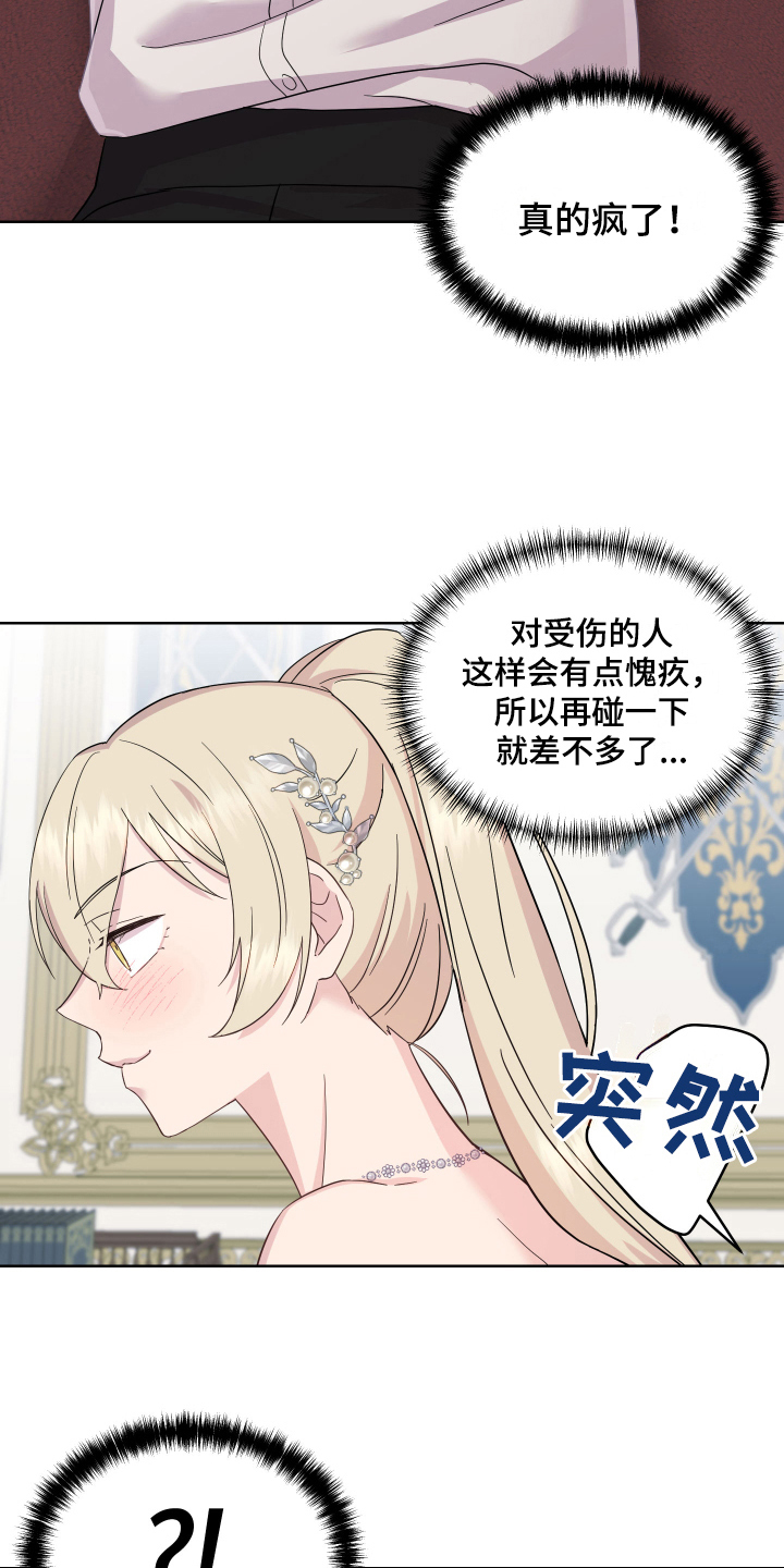 第14章：戏弄2